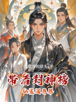 命骨被挖，觉醒SSS级哪吒杀神系统