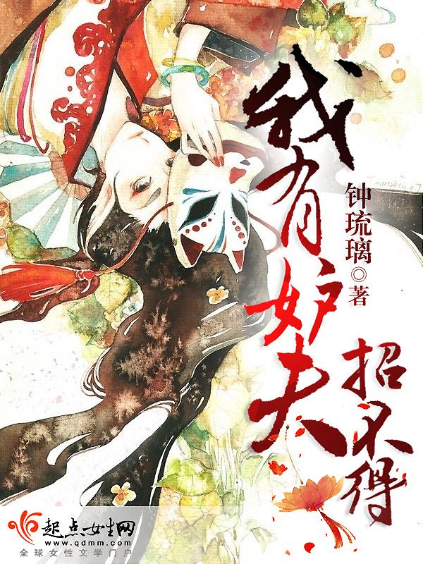 重生了，老子谁也不惯着