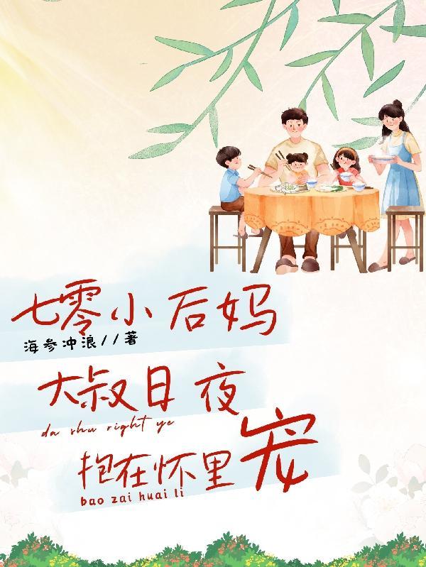 绑定天命之女，众女成尊我成帝！