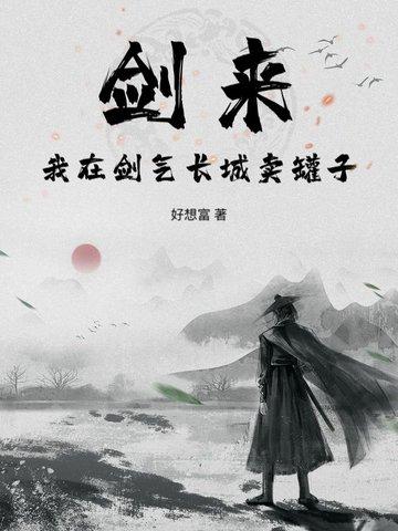 我只想种地，你们怎么帮我称帝了