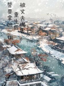 听懂毛茸茸说话，失宠真千金狂赚百亿