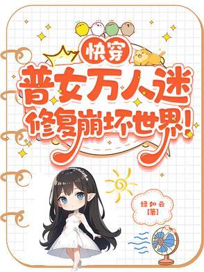 被打脸后，我靠歌词系统征服全球