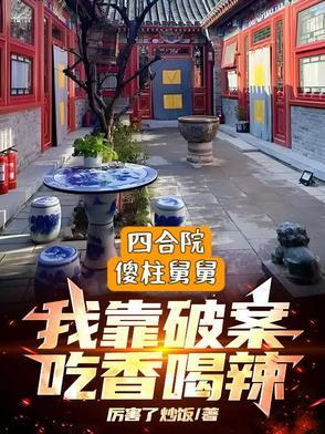 气运仙尊