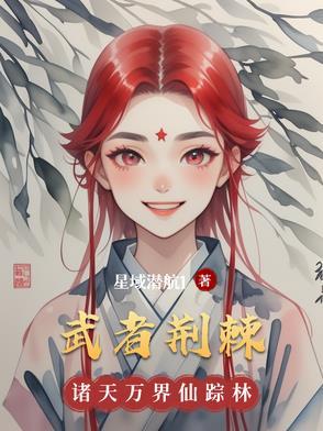 福宝爬墙头看太子沐浴