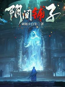 我要称霸所有直播平台