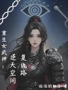 救赎：星芒之下的希望