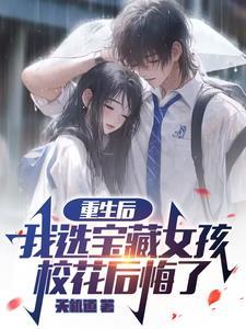 我，恶毒女配，不走剧情很合理吧