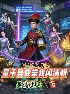 娶公主当国公他是挂逼吗？