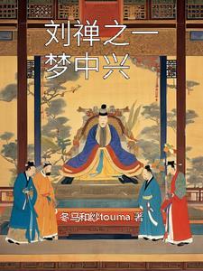 医道蒙尘，小中医道心未泯