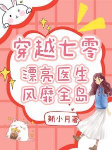十八线男配上位（校园）