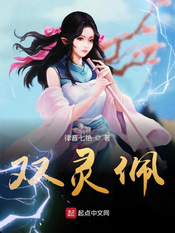 穿越之珠圆玉润
