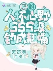 错爱
