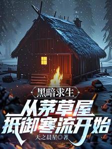 重生要继承家业，校花你急啥？