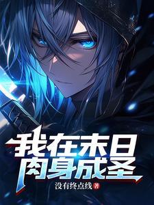 截胡女主之调教乔欣然