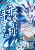 上神她每天都在努力还钱