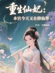 富家千金被渣男欺骗的淫堕