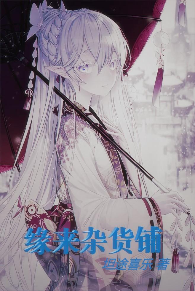 斗罗：绝世之九世成神