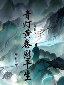 重启人生