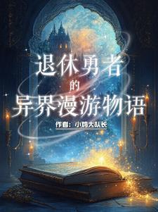 全民转职我的职业是应届毕业生