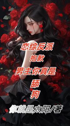 灵耀逆世天尊之路