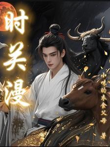 美颜App带我重生了