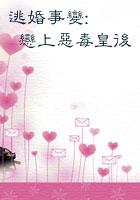 地狱拯救计划