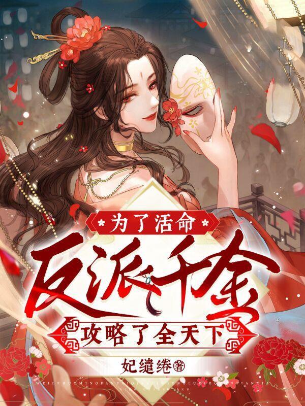 让你假扮天子，你成了千古一帝？