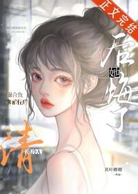 山野小神医