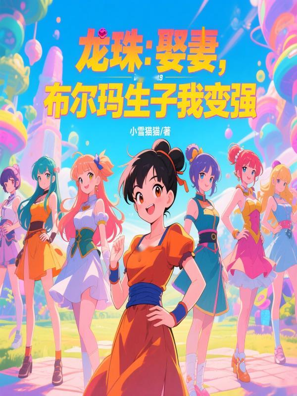 星耀五子行，娃综变恋综