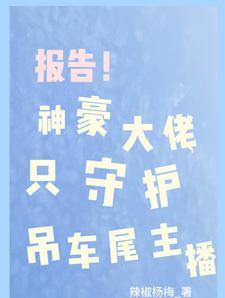 修为散尽，她悔婚杀夫？我以魔道踏神巅！