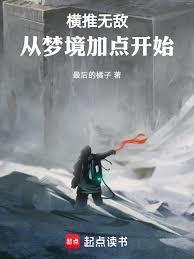 天道之女被读心后，暴君他非要宠我