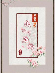 全职法师：这个道士有点强