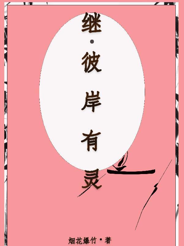 变成雌小鬼后，梦想就是天天挖矿