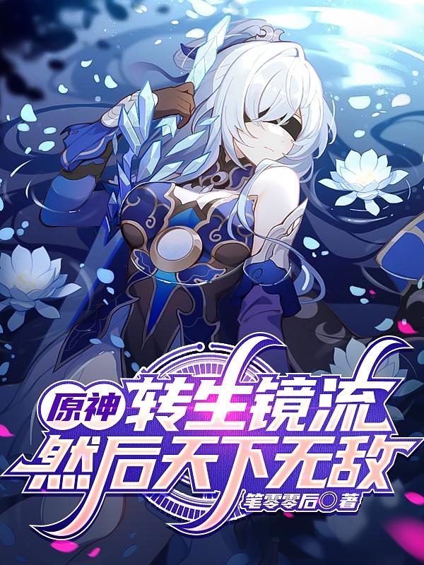 从炸掉魂环开始的斗罗