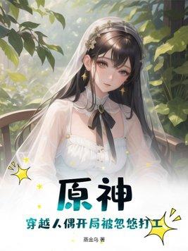 山村神医的快活生活