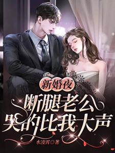 我只是享受人生，凭什么说我缺德