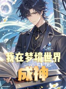 梦回1982：时代浪潮之巅