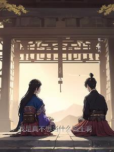 读书无用？我言出法随你跪什么？