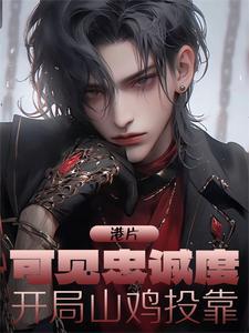 误入皇后聊天群，娘娘求放过