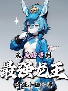 山村逍遥邪医1