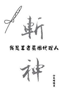 退婚才知我无敌，后悔？晚了！