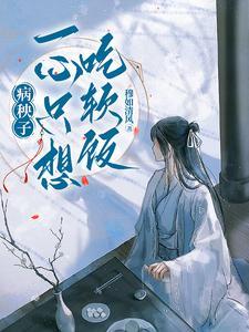 村医寡嫂