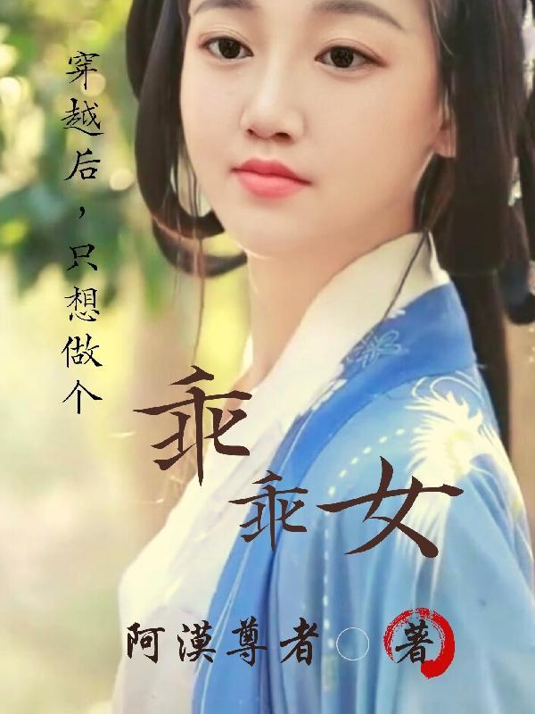 回归之美母俏姐