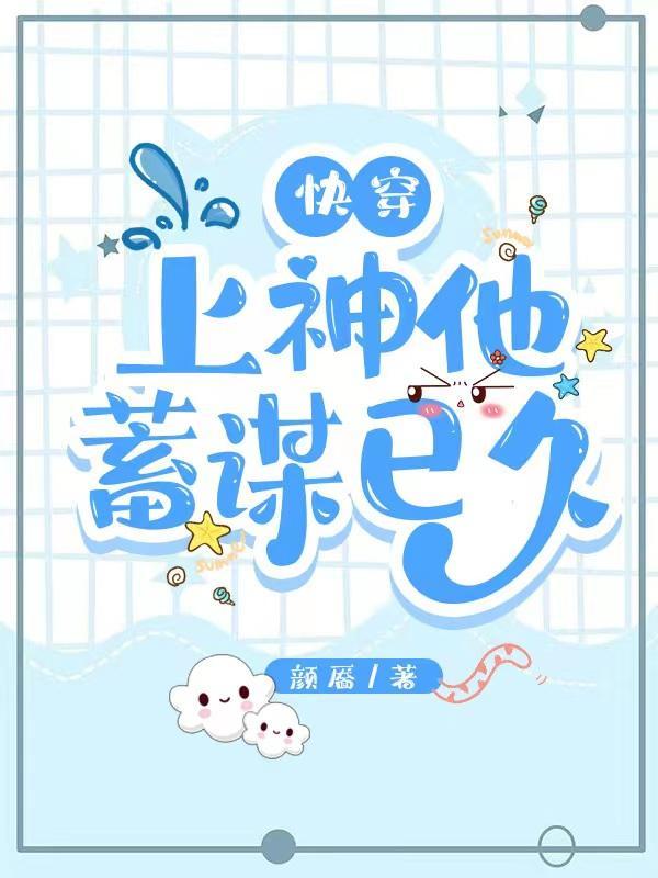 枯女逢春