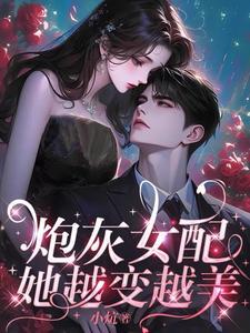 魔道出马仙