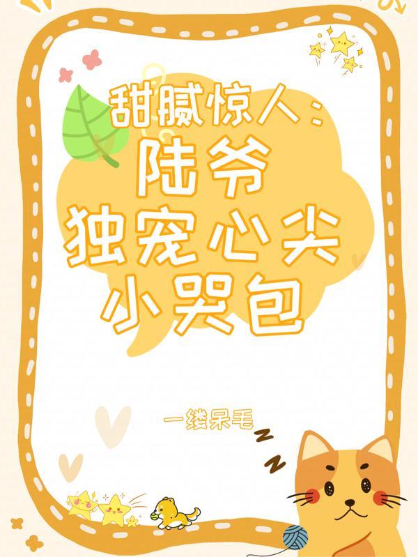 夏世女神录