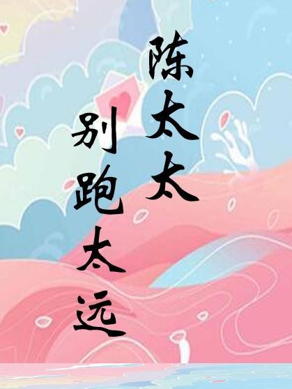 良家人妻的陷落迷局