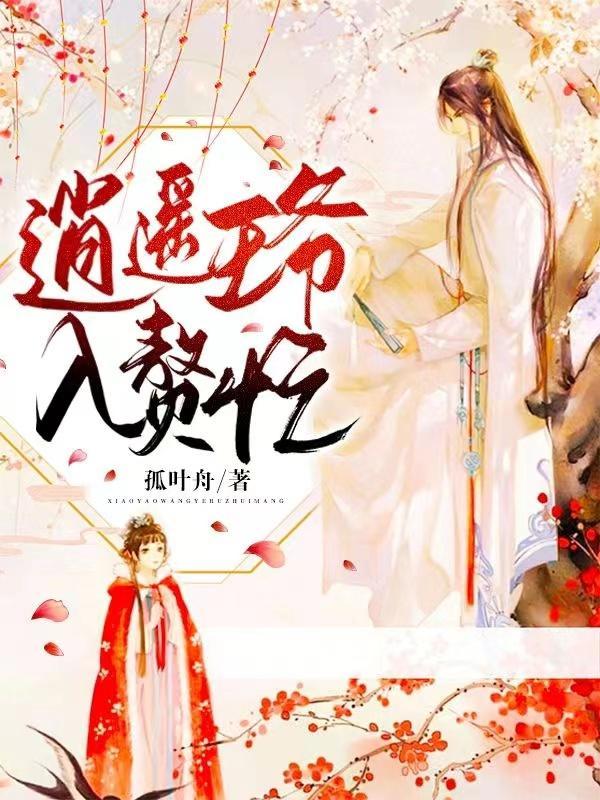淫乱的游戏