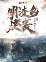 换魂记之人妻