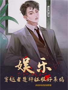 奸鬼师